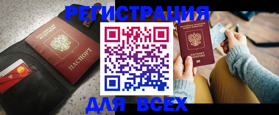 временная регистрация 2025 в Новокузнецке